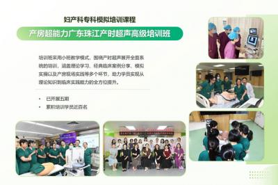妇产科专科模拟培训课程体系